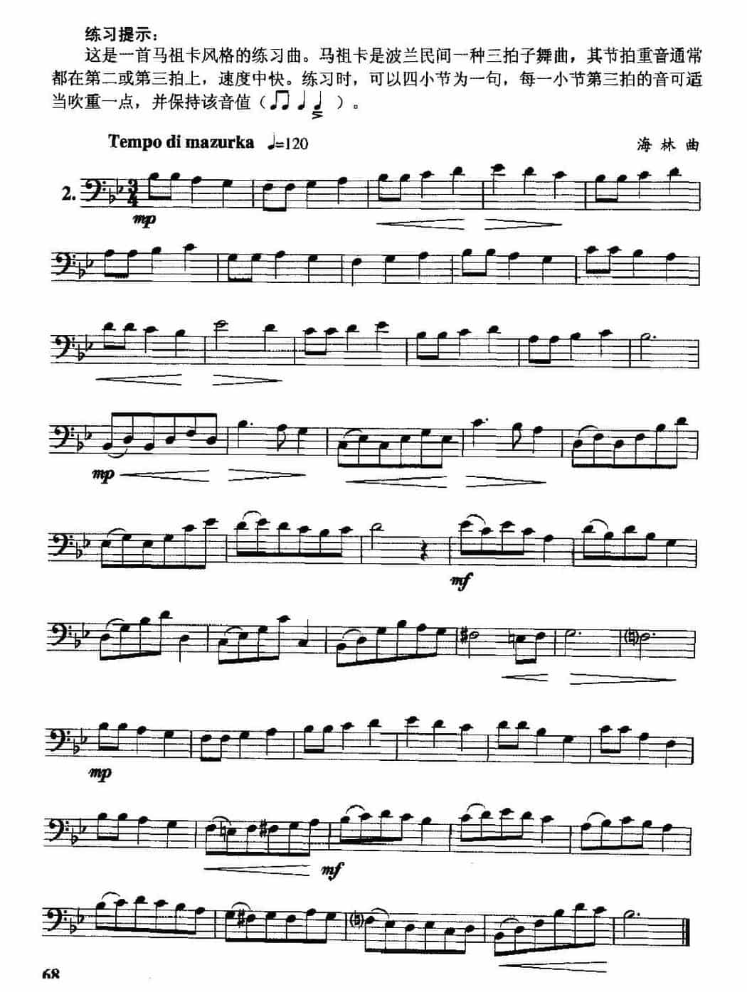 长号降B大调音阶吐音练习曲_第3张