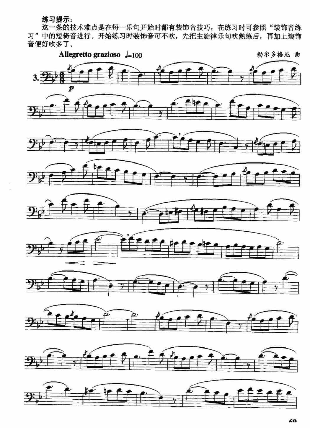 长号降B大调音阶吐音练习曲_第4张