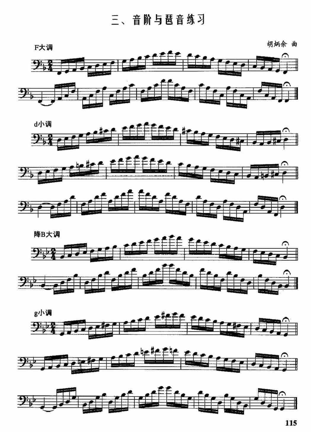 长号音阶与琶音练习曲_第1张