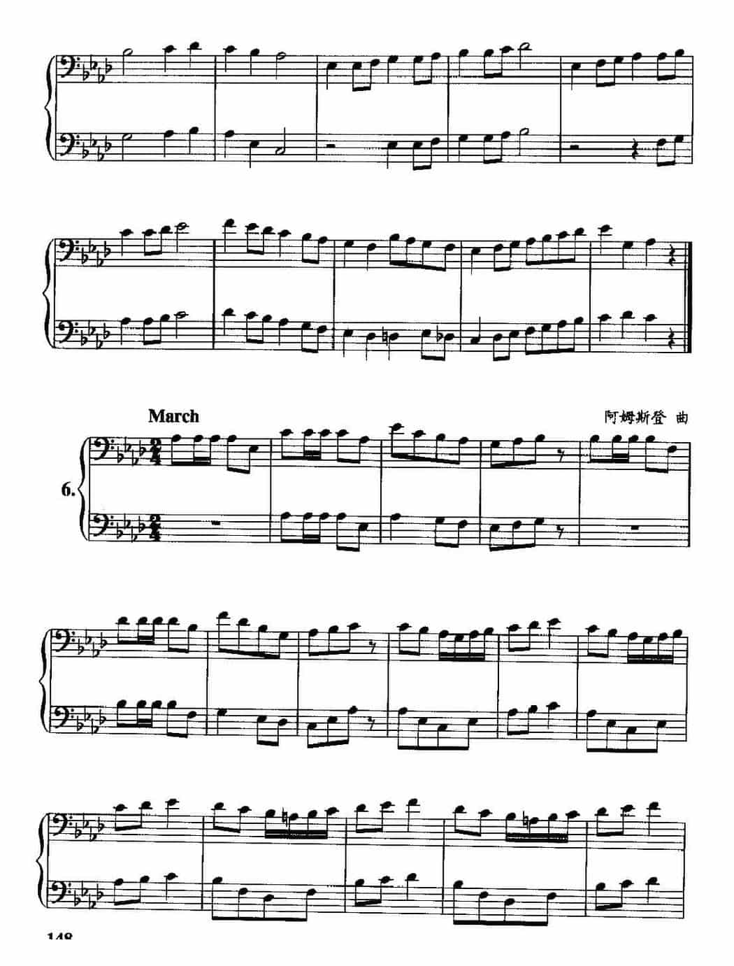 长号二重奏练习曲_第4张