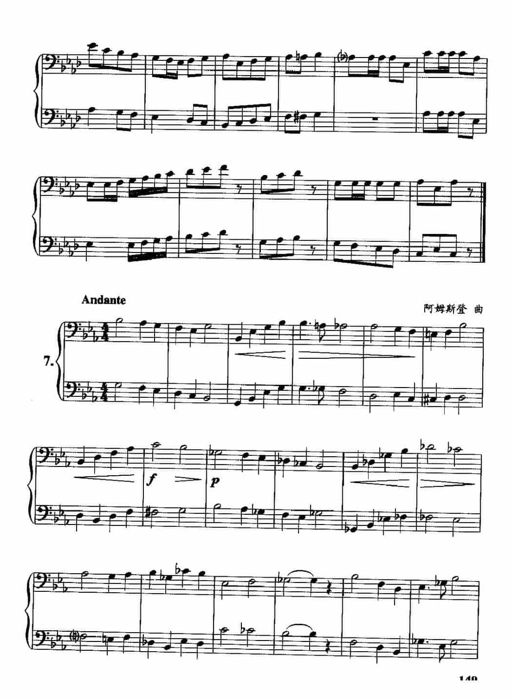 长号二重奏练习曲_第5张