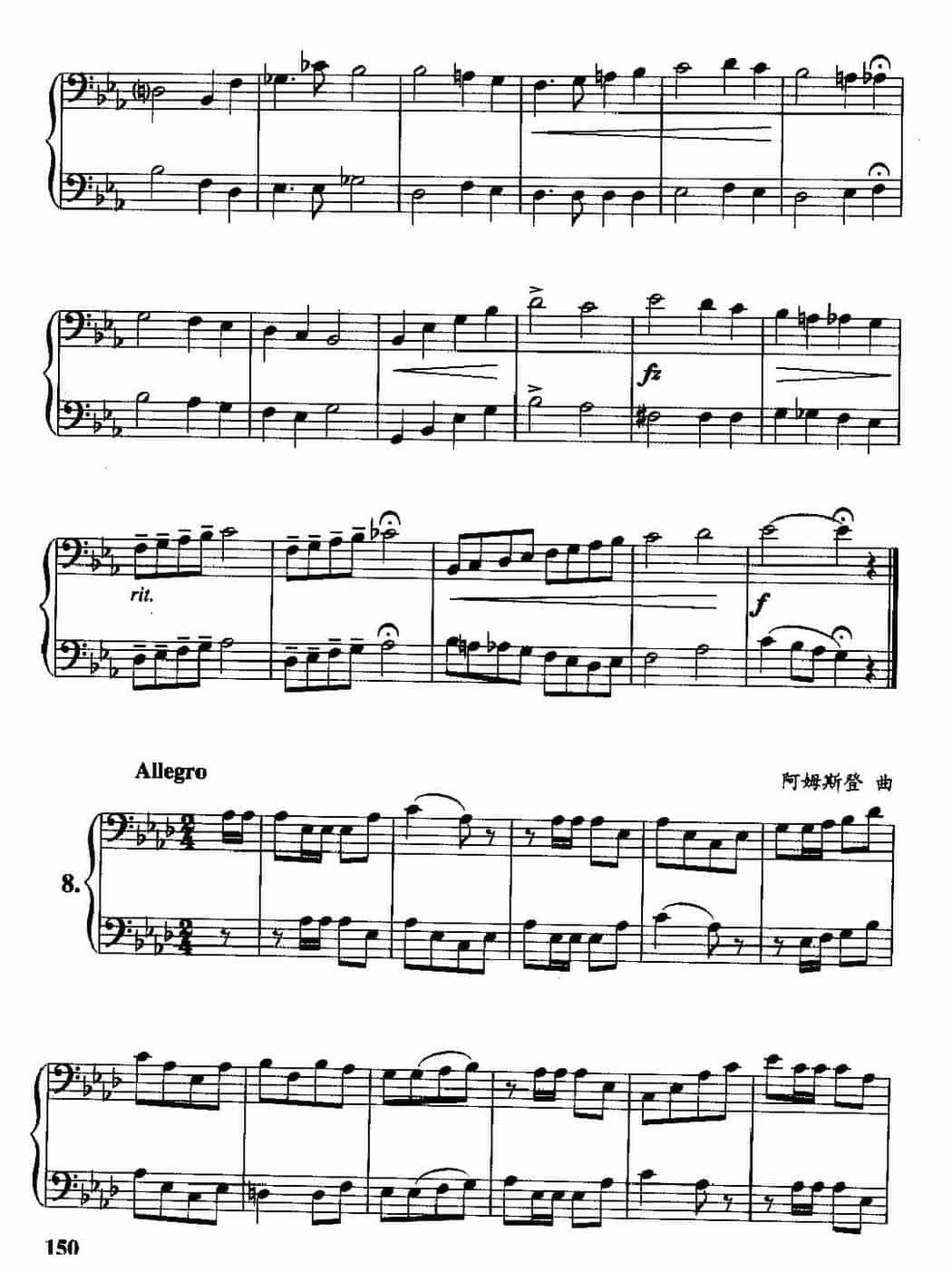 长号二重奏练习曲_第6张