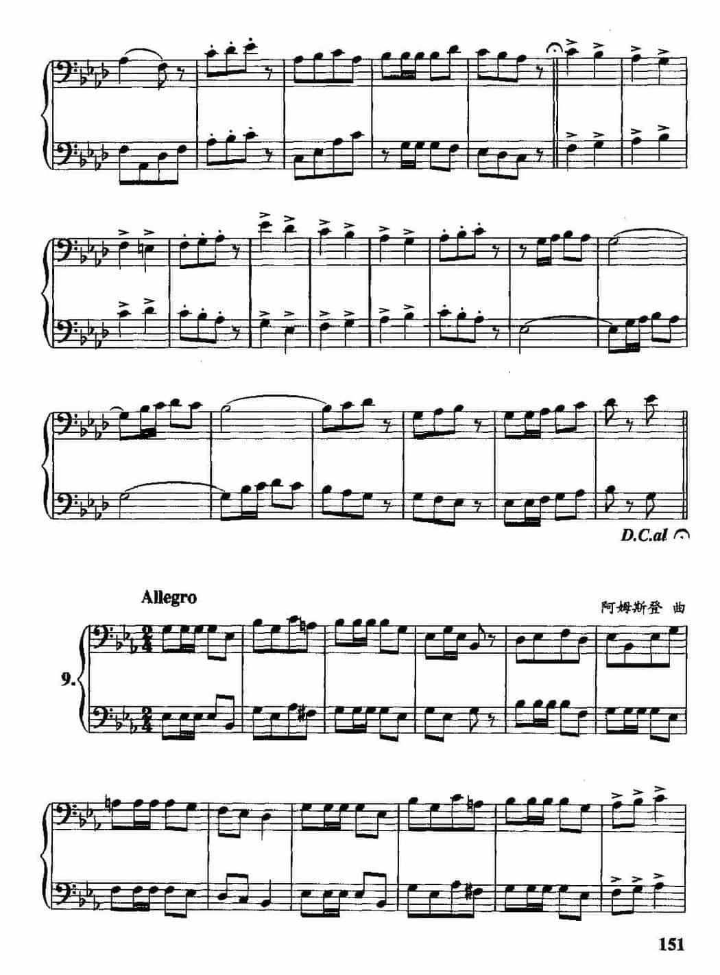 长号二重奏练习曲_第7张
