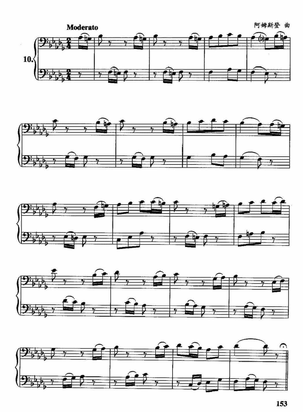 长号二重奏练习曲_第9张