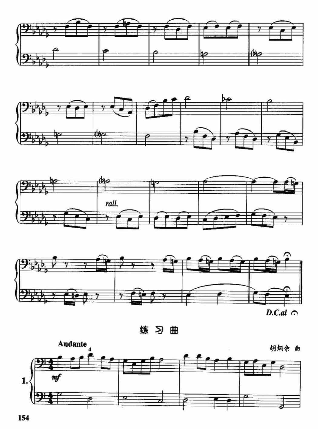 长号二重奏练习曲_第10张