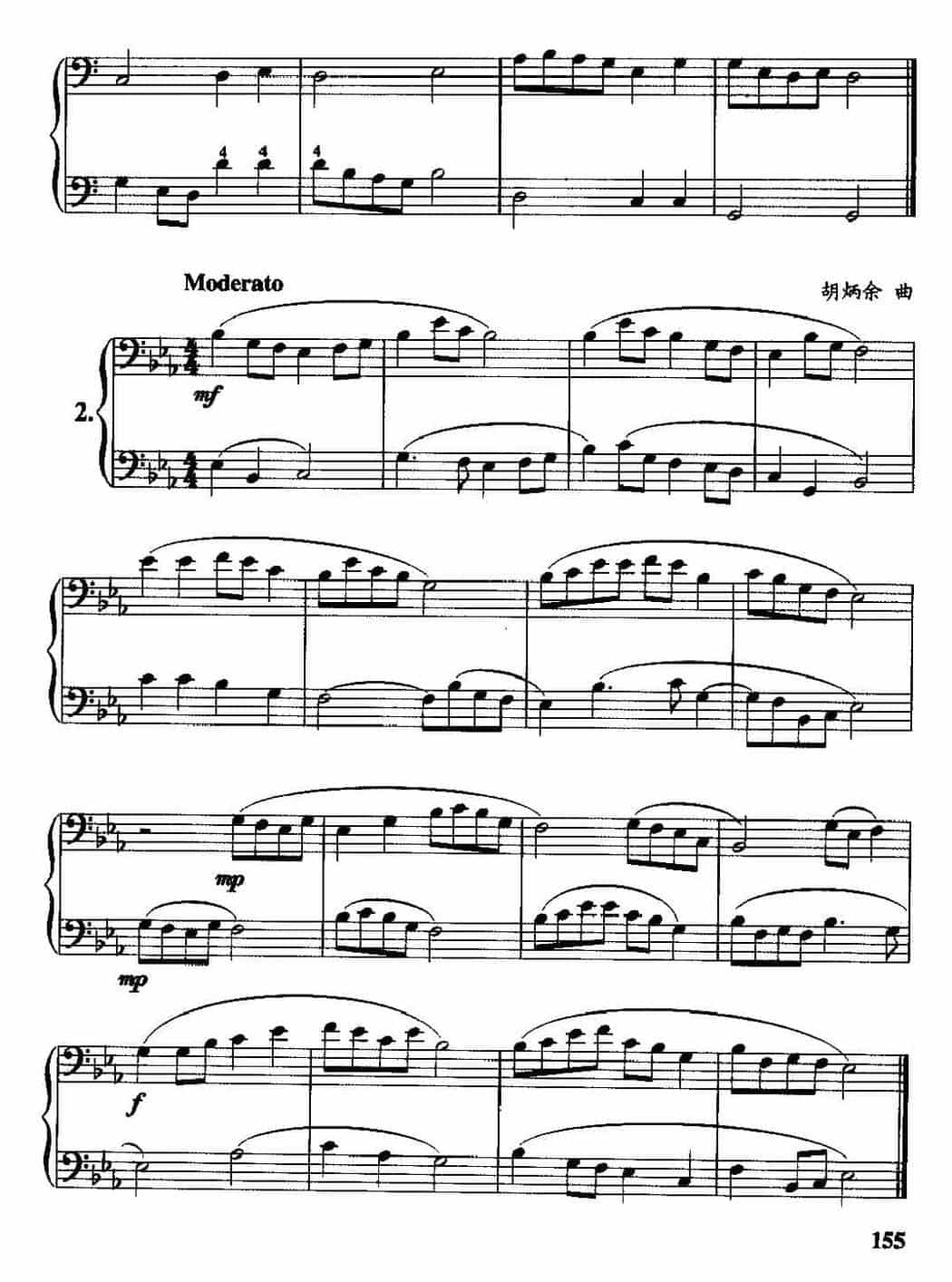 长号二重奏练习曲_第11张