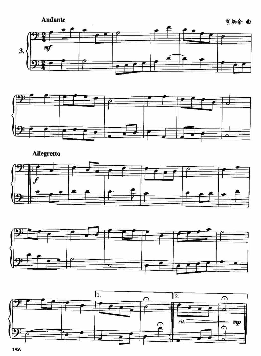 长号二重奏练习曲_第12张