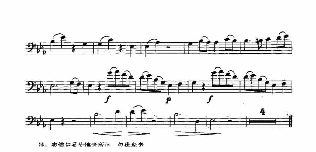 长号乐曲《小曲》_第2张