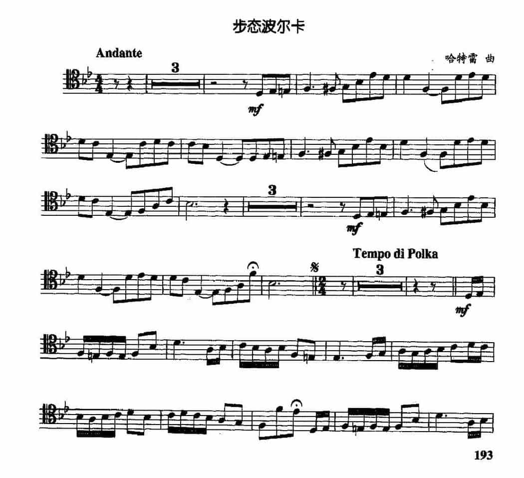 长号乐曲《步态波尔卡》_第1张