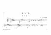 全国小号演奏考级作品集《练习曲》第一级