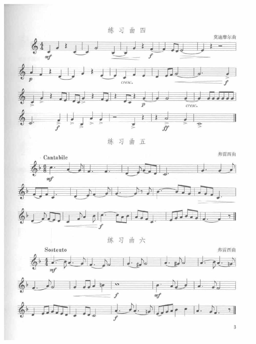 全国小号演奏考级作品集《练习曲》第一级_第3张