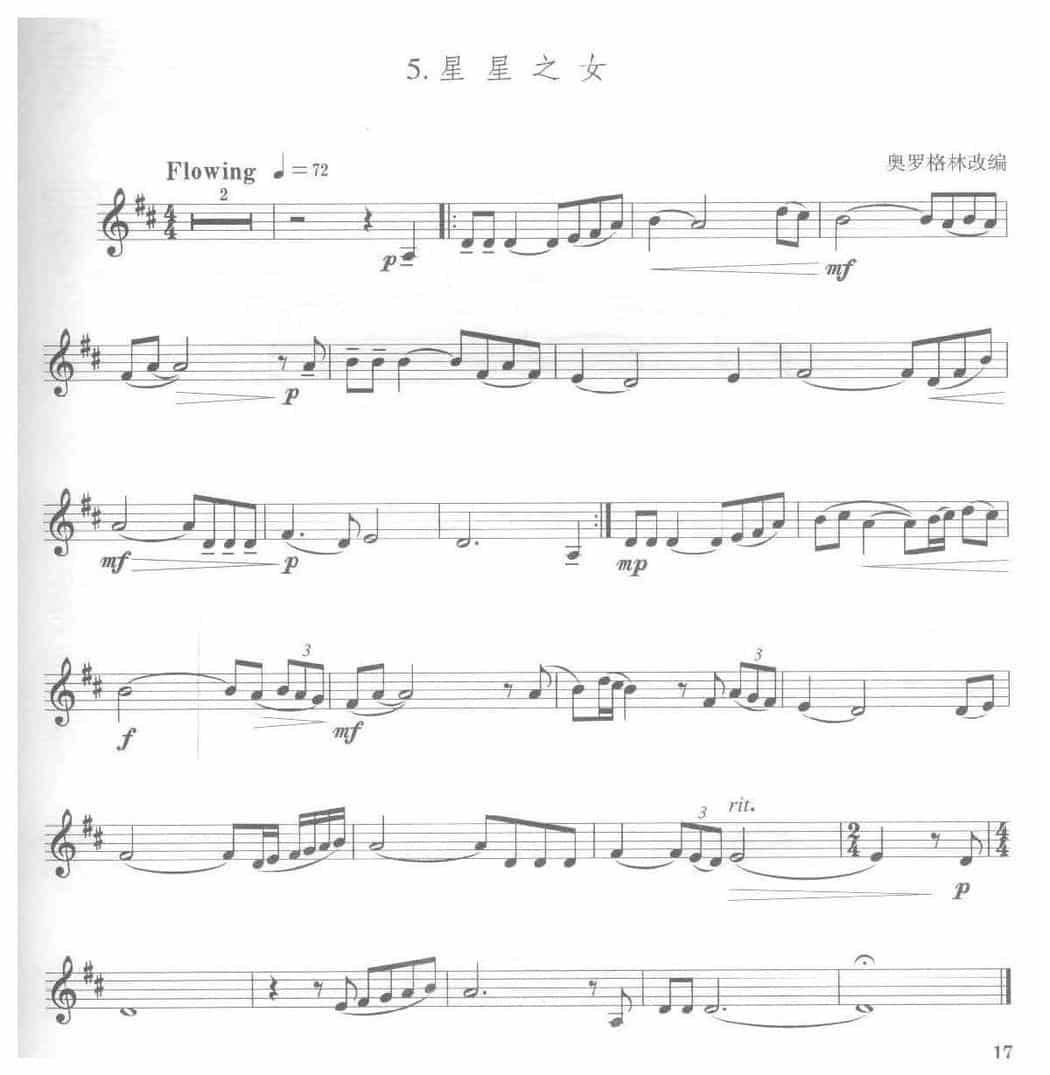 全国小号演奏考级作品集《星星之女》第二级乐曲_第1张
