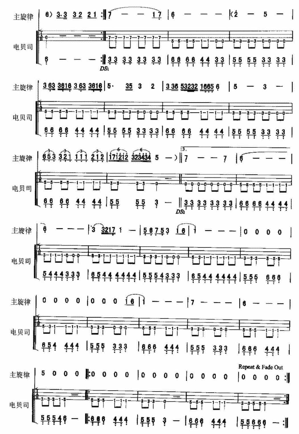 电贝司歌曲范例《岁月无声》_第3张