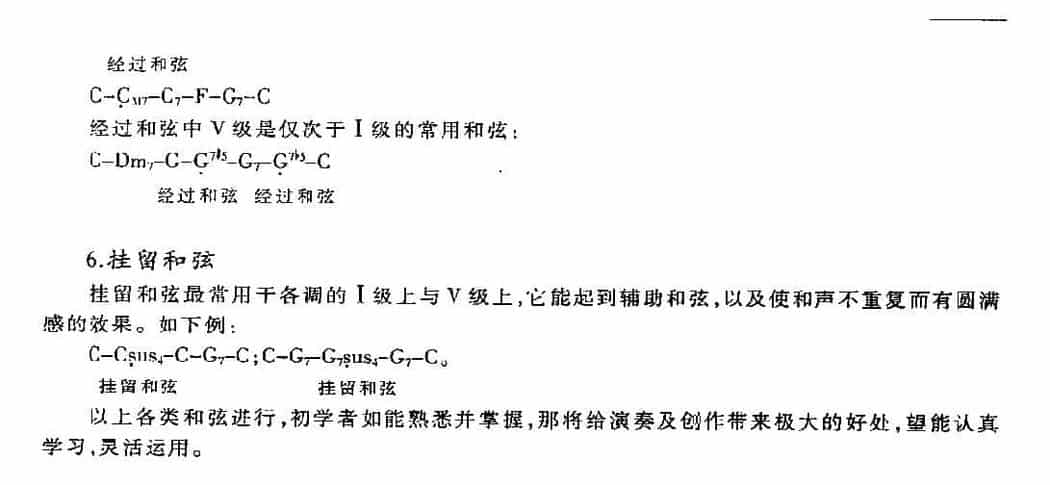 贝司基本乐理《音程/调式/和弦/和弦的进行》_第14张