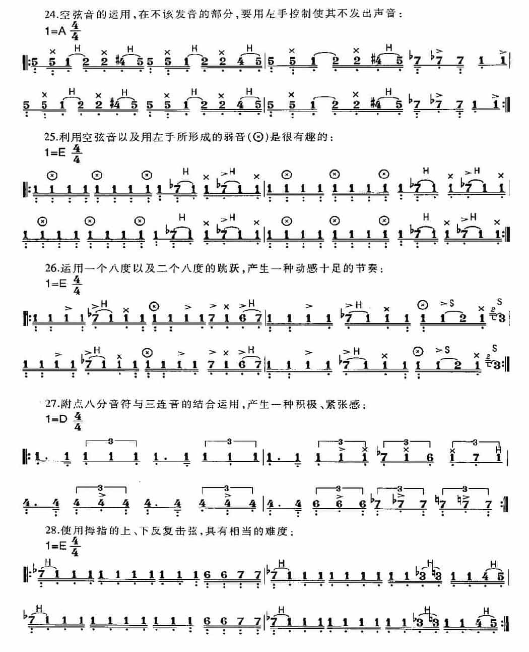 摇滚贝司技巧30种及练习_第5张