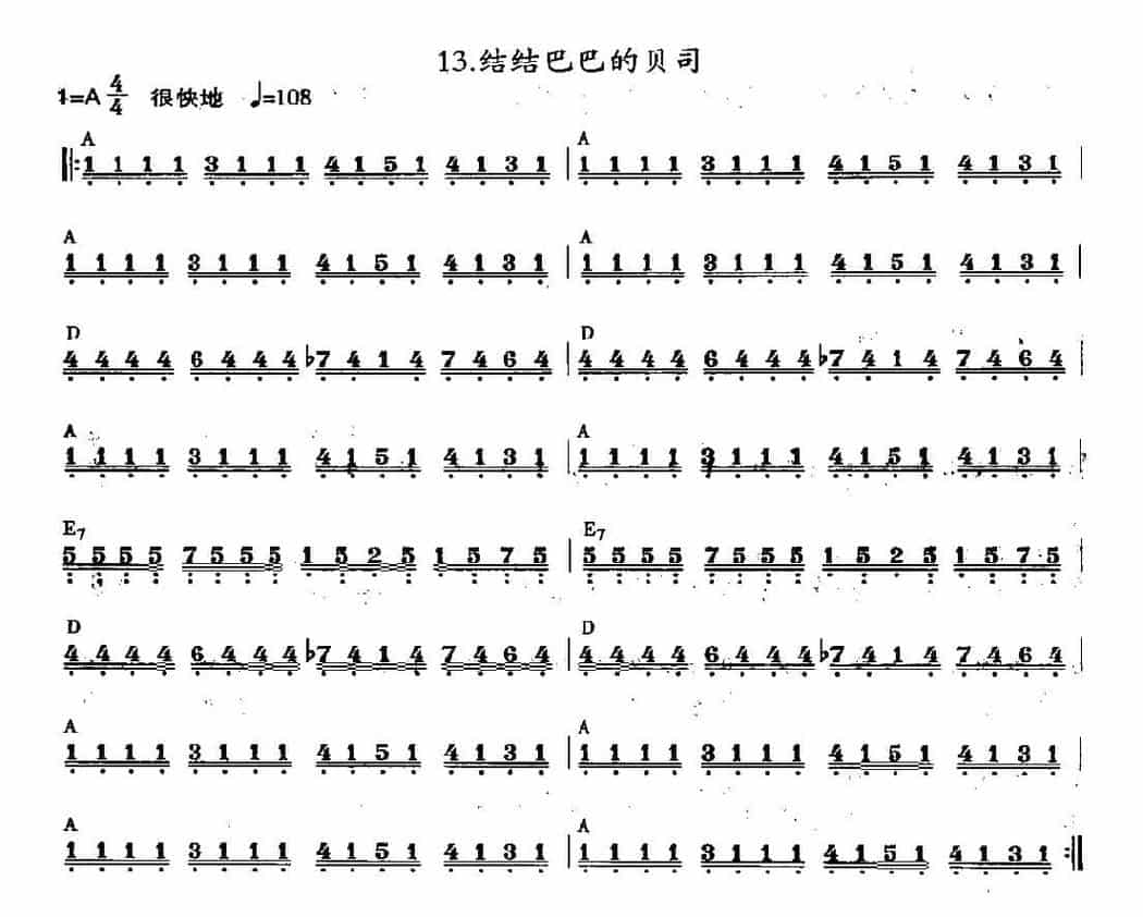 贝司练习曲25首《结结巴巴的贝司》_第1张