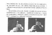 唢呐吹奏基础教学《唢呐持法》