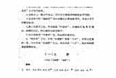唢呐公堂类成堂曲牌《点将》泣颜回一堂