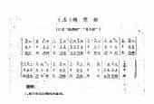 唢呐公堂类成堂曲牌《越恁好》泣颜回一堂
