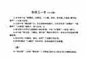 唢呐公堂类成堂曲牌《粉蝶儿》粉蝶儿一堂