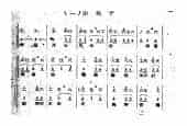 唢呐公堂类成堂曲牌《山花子》八仙贺寿一堂