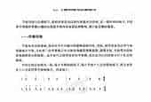 扬琴的演奏方法《扬琴节奏训练与击准练习》