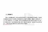 《扬琴滑弹练习》中级阶段