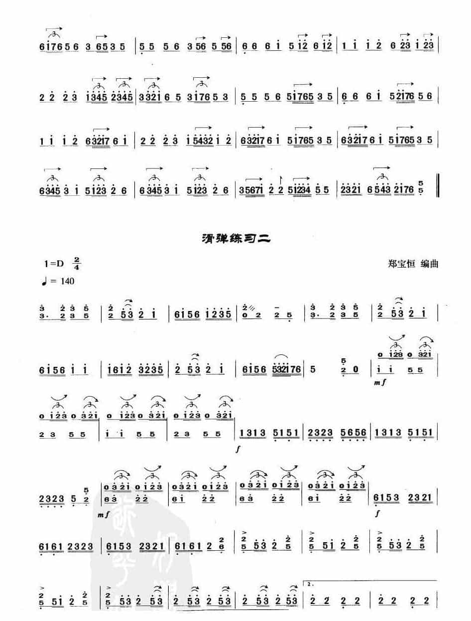《扬琴滑弹练习》中级阶段_第3张