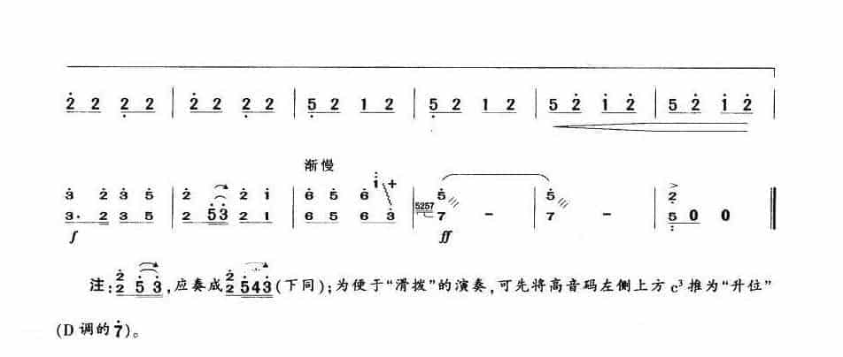 《扬琴滑弹练习》中级阶段_第4张