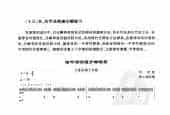 《扬琴左、右竹法快速分解练习》中级阶段