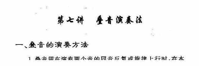 陶埙技法篇《埙桑音演奏法》_第1张