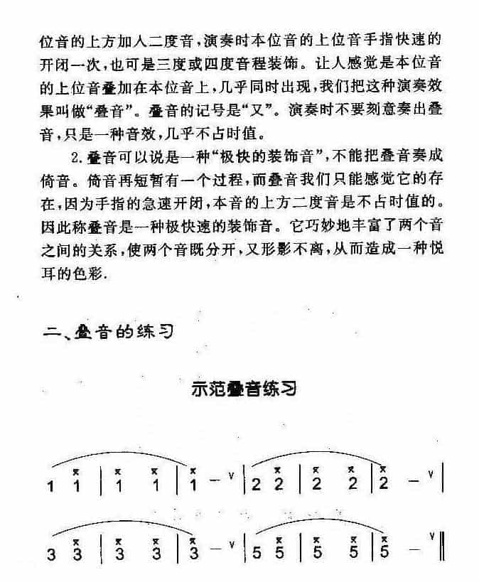 陶埙技法篇《埙桑音演奏法》_第2张