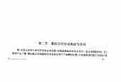 箫演奏实用教程《箫的历代传说典故与诗词》