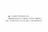 什么是孩子学琴应避讳的干扰？