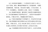 小提琴左手按弦、落指的要求是什么？