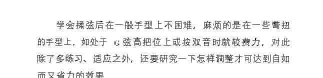 小提琴如何练习揉弦？_第2张