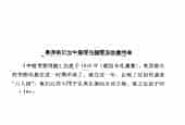 奥涅格尔为中提琴与钢琴写的奏鸣曲