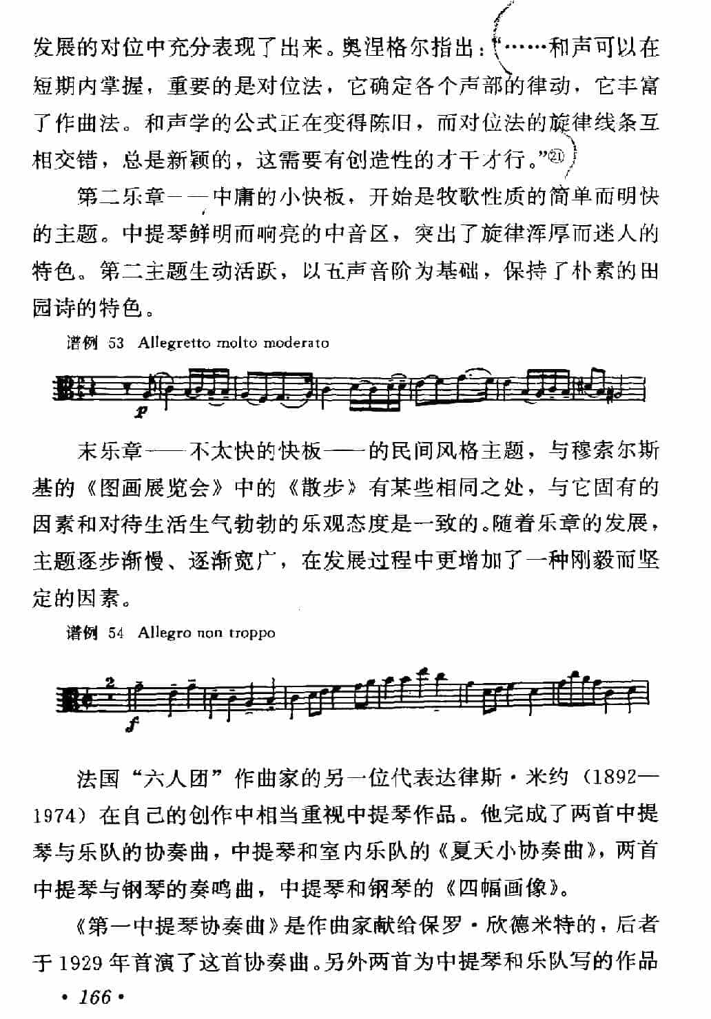 奥涅格尔为中提琴与钢琴写的奏鸣曲_第3张