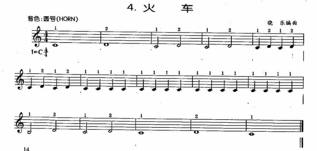 儿童电子琴乐曲《火车》教学指导_第1张