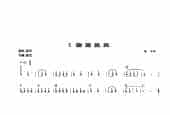 中外电子琴名曲【蹦蹦跳跳】简谱版