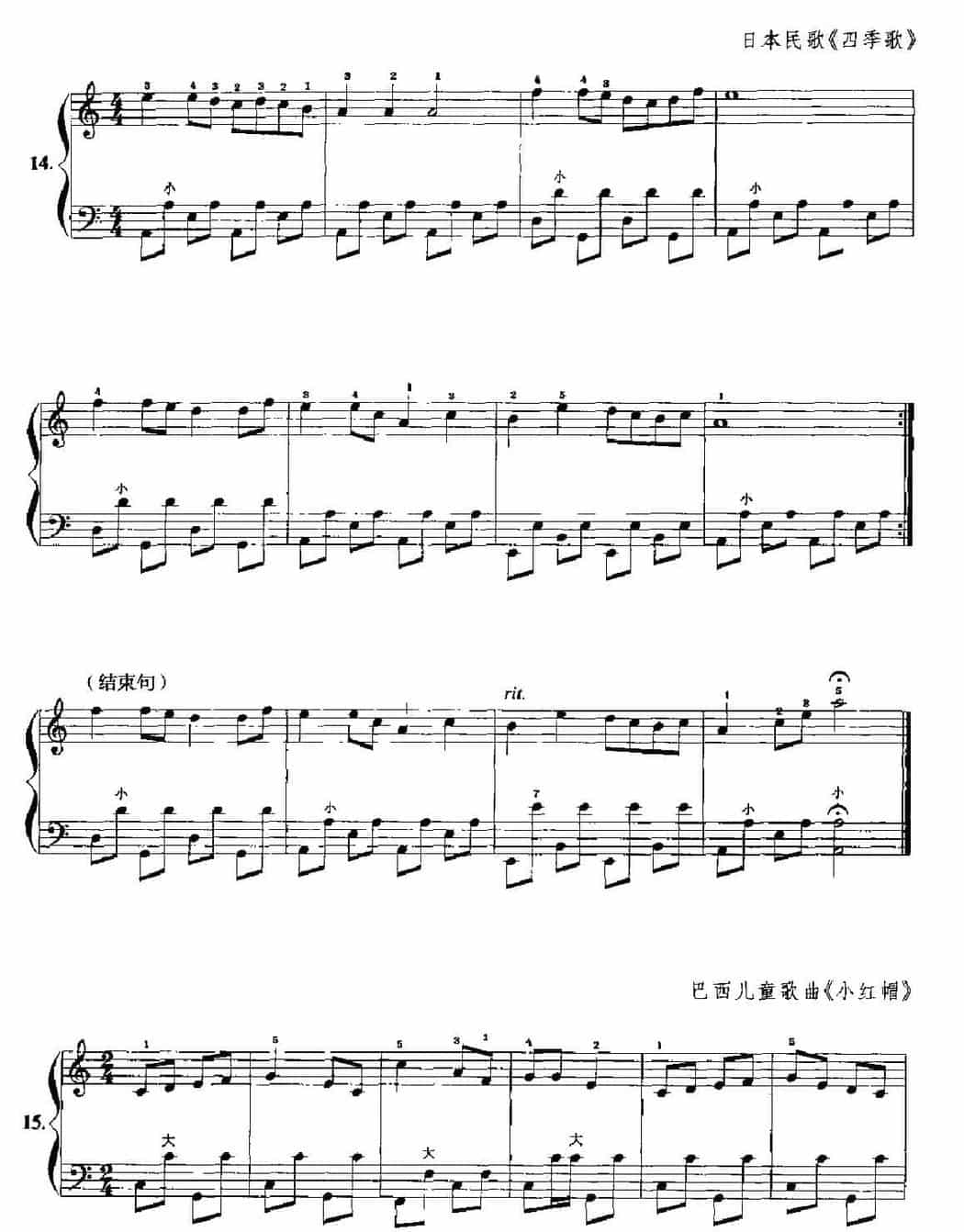 手风琴基本练习及技巧训练《手风琴C大调音阶在键钮上的练习》_第8张