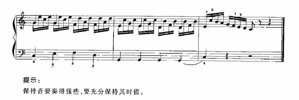手风琴基本练习及技巧训练《手风琴保持音练习》_第5张