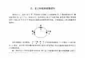 怎样弹好手风琴即兴伴奏《正三和弦的功能进行》