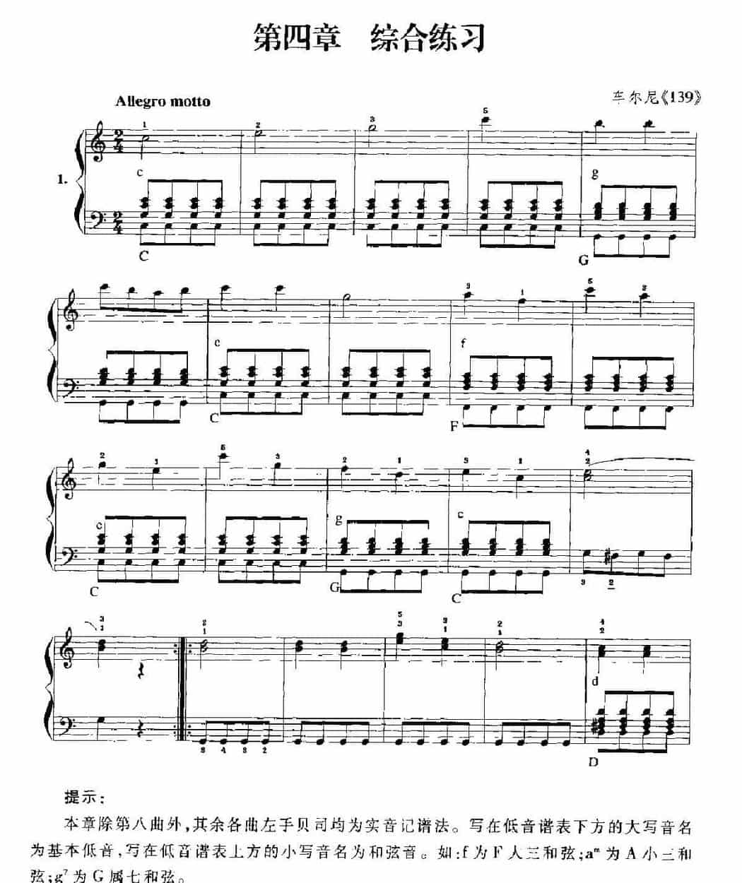 手风琴综合练习曲精选_第1张