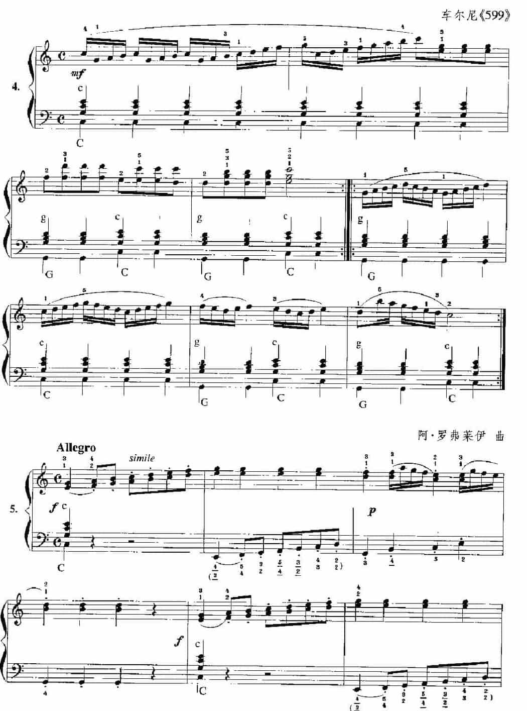 手风琴综合练习曲精选_第4张