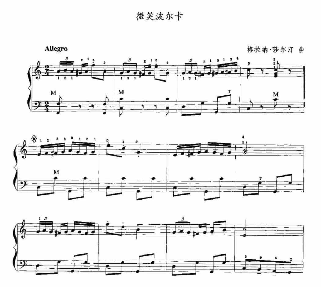 手风琴乐曲谱《微笑波尔卡》_第1张