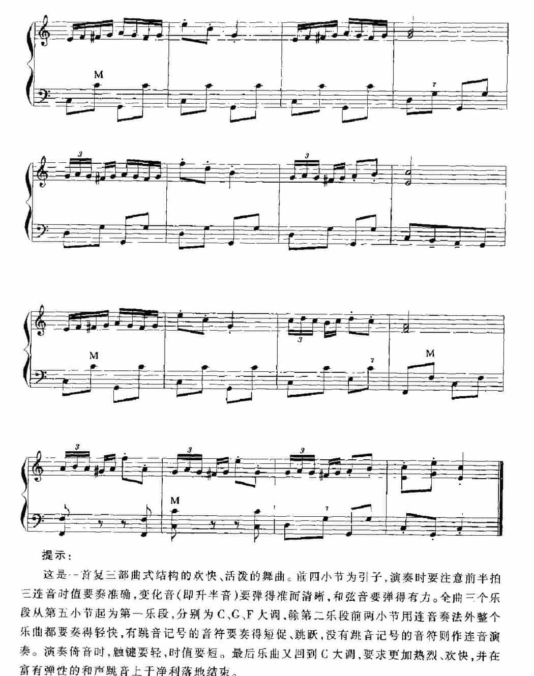手风琴乐曲谱《微笑波尔卡》_第4张