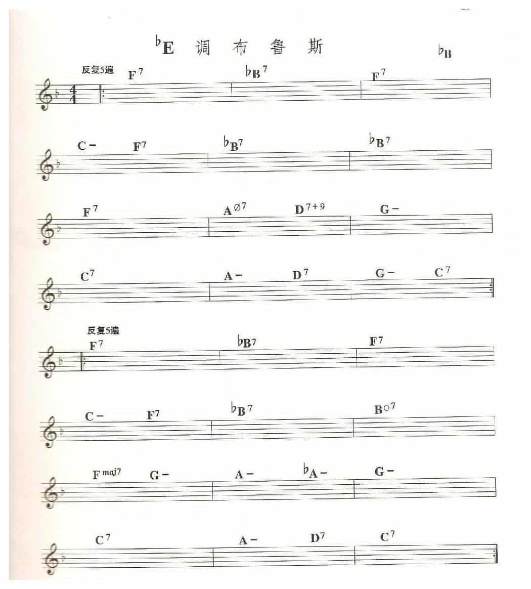 萨克斯乐曲谱《bE调布鲁斯》bB/bE_第1张