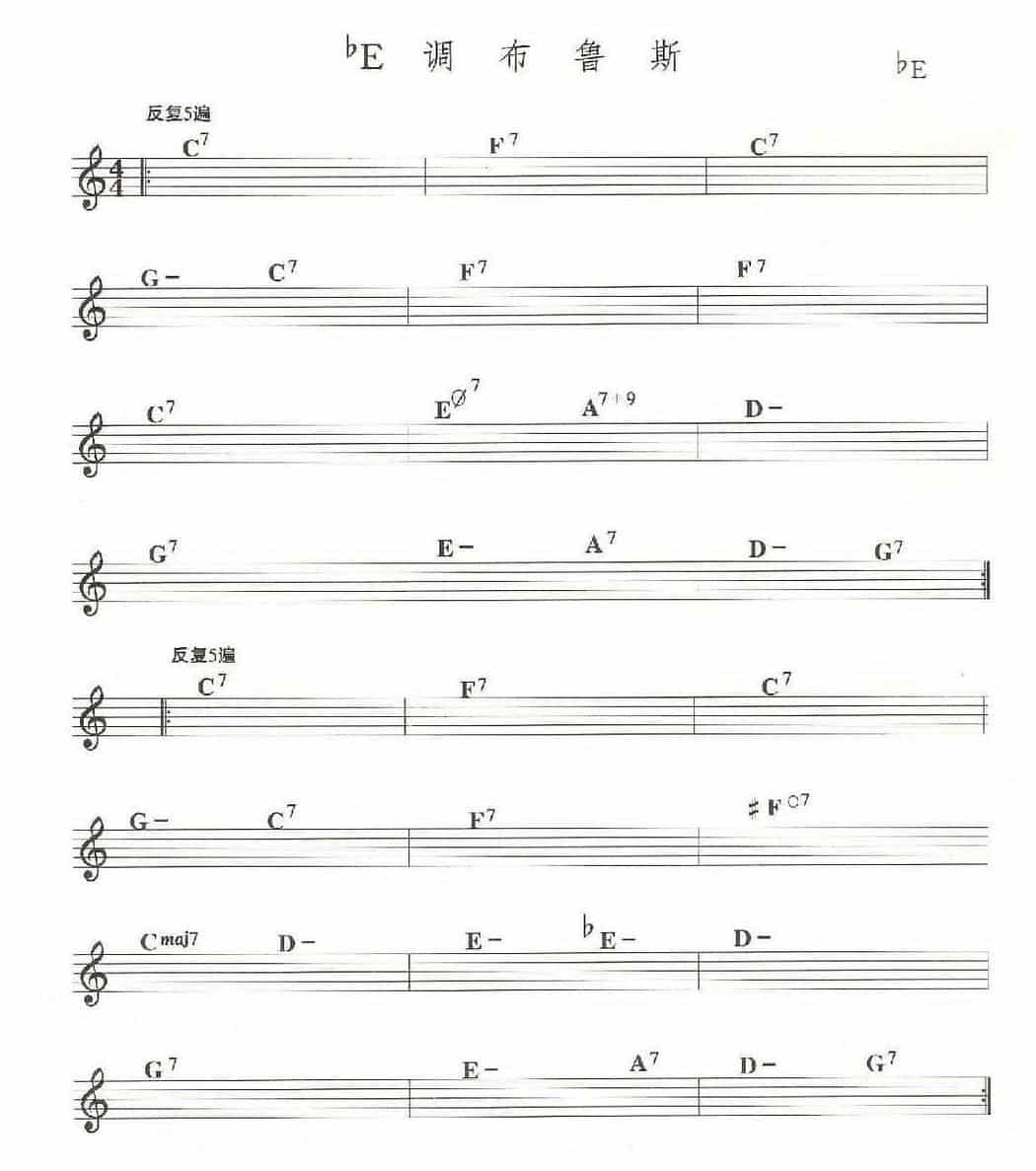 萨克斯乐曲谱《bE调布鲁斯》bB/bE_第2张