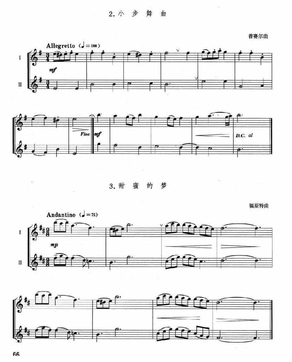 萨克斯管演奏入门与提高练习曲《九》_第6张